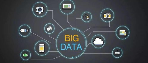 大数据服务 赋予海量数据以灵魂的智慧引擎